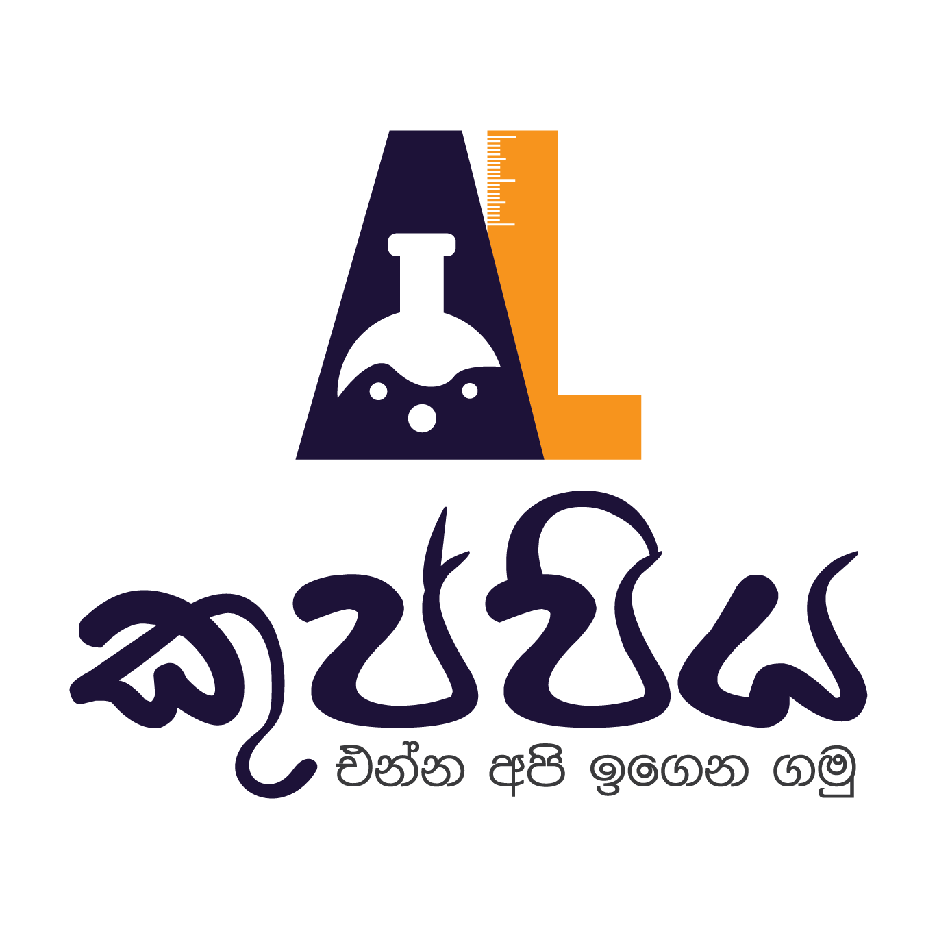 AL Kuppiya logo